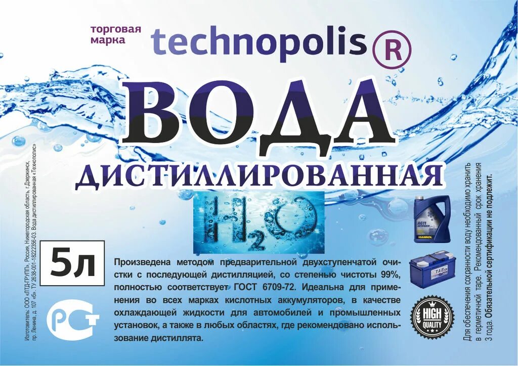 Концентрация солей в дистиллированной воде