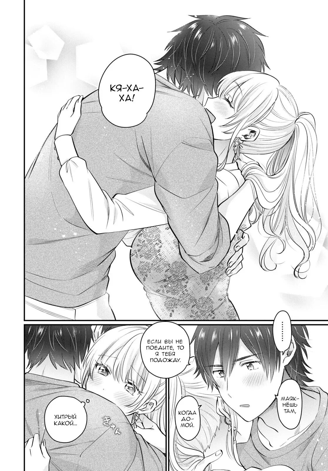 Большие чем пара меньше чем любовники манга. Tomodachi ijou koibito miman no ryuusenkei. Fuufu ijou, koibito miman. Акари больше чем пара. Fuufu ijou, koibito miman.