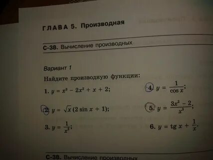 Вычислить алгебра 10 класс