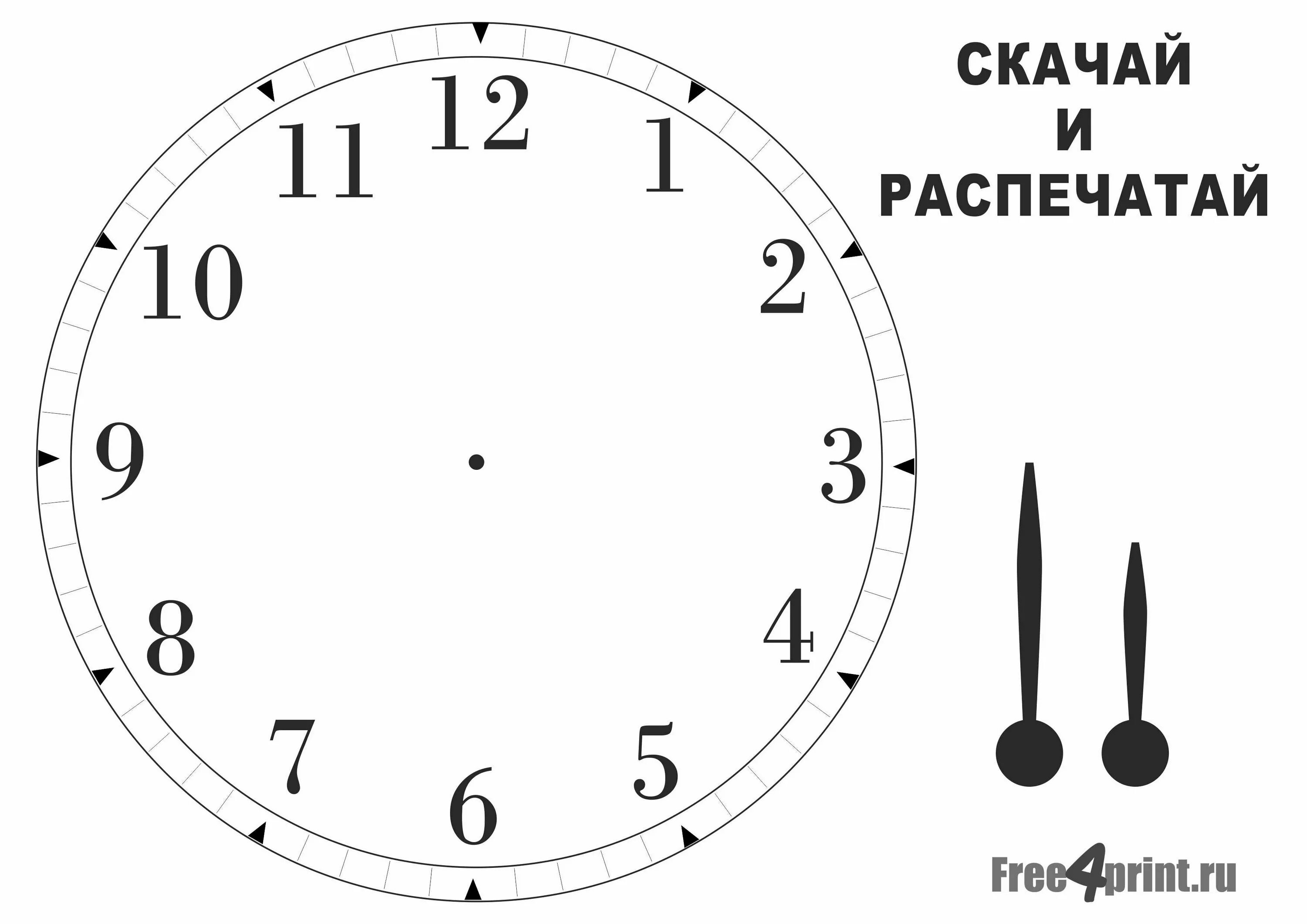 Трафарет ПВХ. Циферблат арабский большой "классический", BAROCCI,d-30 см.