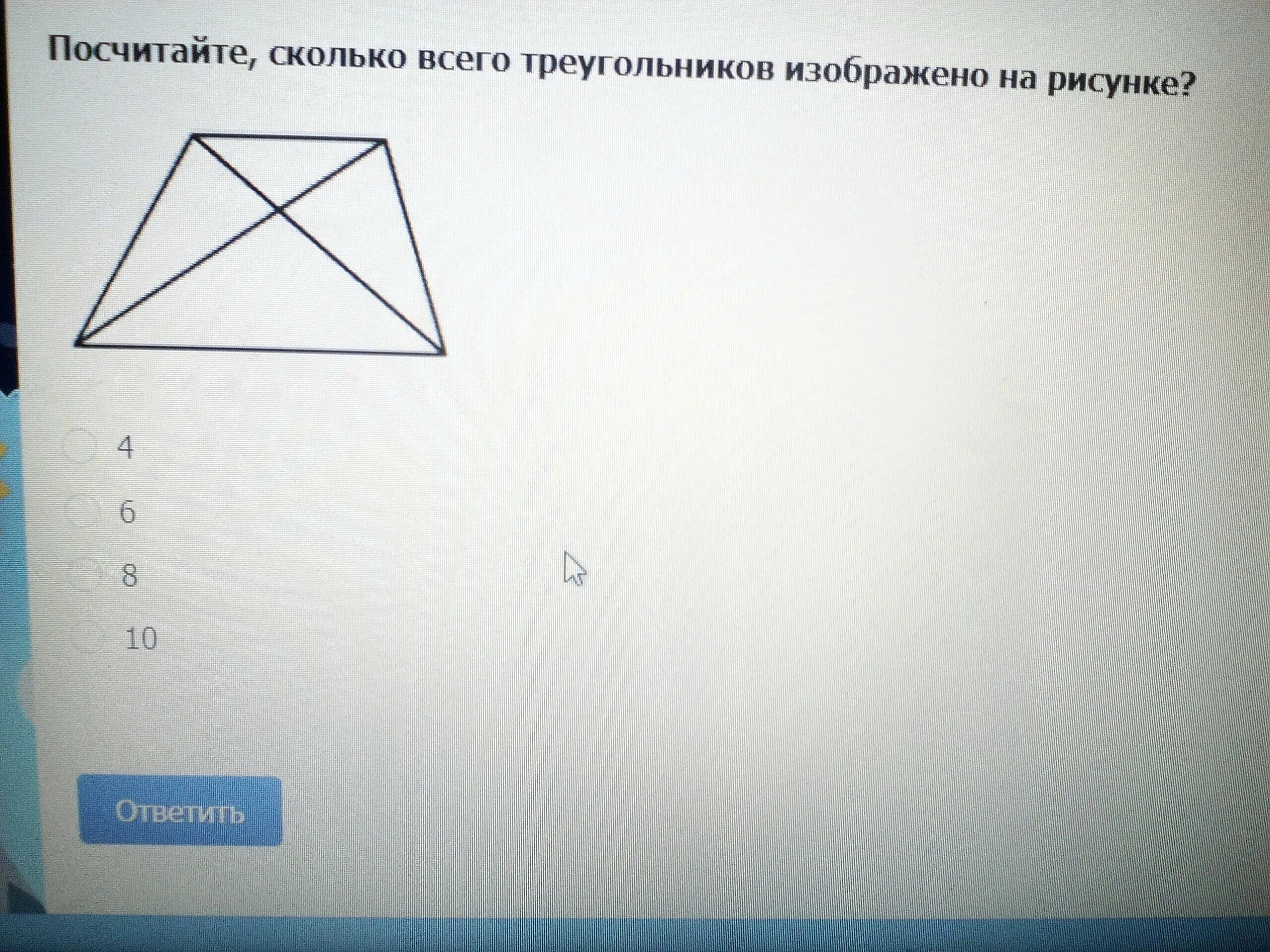 Сколько прямоугольных треугольников изображено на рисунке ответ. Сколько треугольников на картинке. сколько треугольников в треугольнике на рисунке. посчитайте сколько треугольников на рисунке. посчитать количество треугольников.