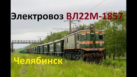 1 22 м