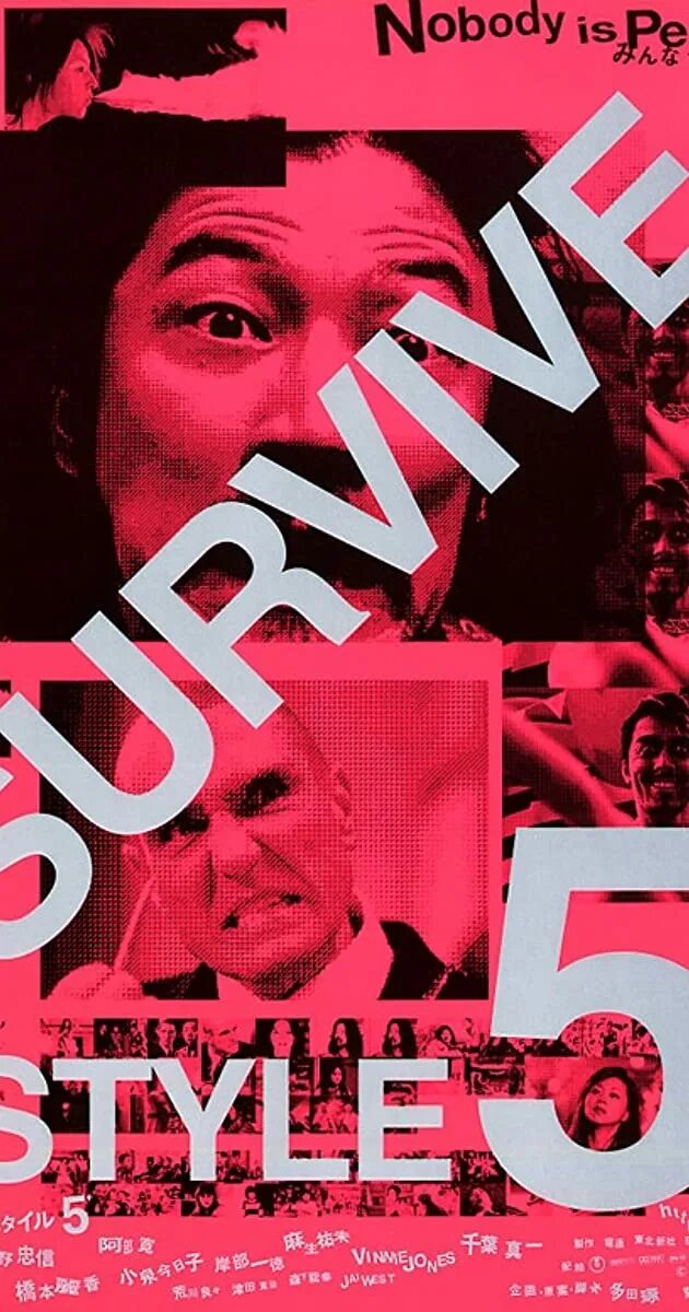 Манера выживать. Манеры выживать 5+. Манера выживать 5+ фильм. Манера выживать. Манеры выживать 5+ (2004) постер.