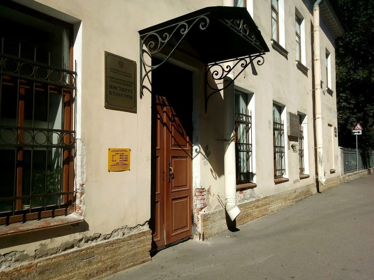 университет культуры и искусств санкт-петербург. институт культуры телефоны. институт культуры телефоны. институт культуры елизаровская. институт искусств улан удэ.