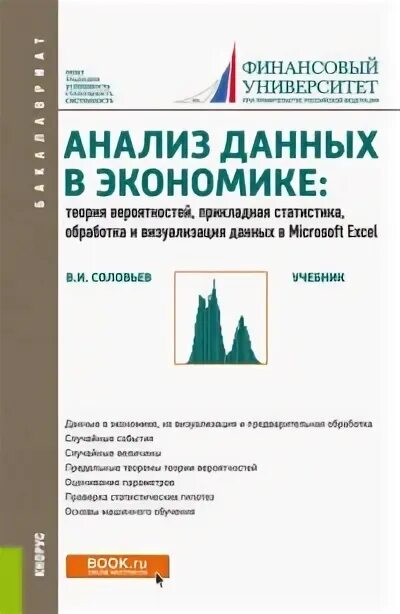 Статистическая обработка и анализ данных. Статистическая обработка и анализ данных