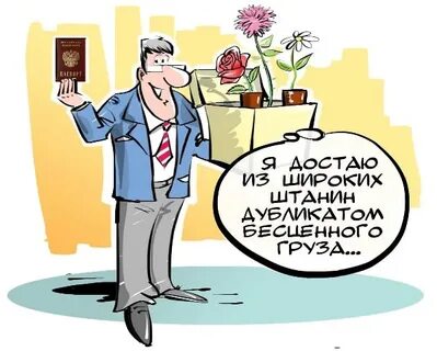 Маяковский я достаю из штанин