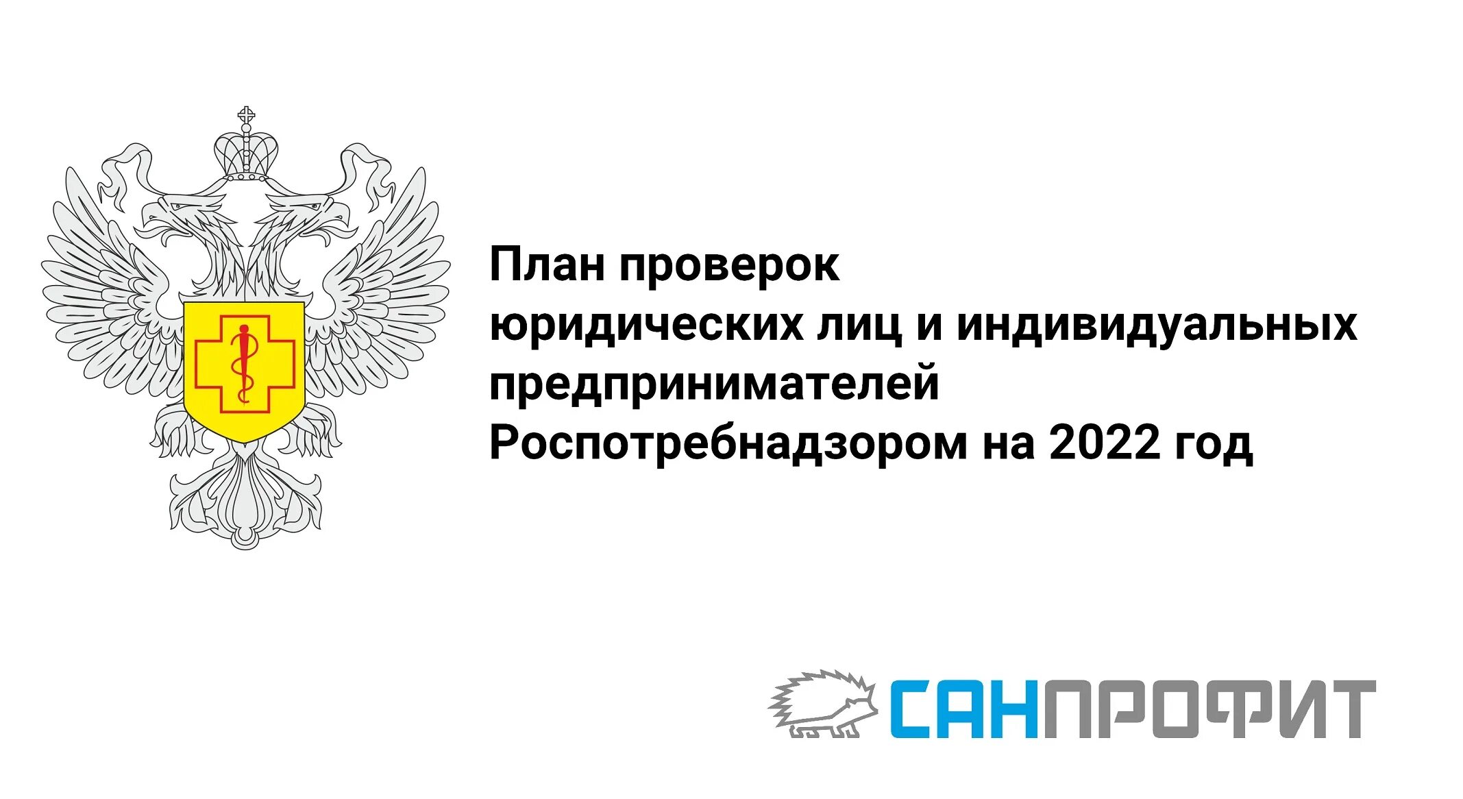 Плановые проверки на 2023 год трудовая инспекция краснодарский край. Плановые проверки в 2023 году. Плановые проверки в 2023 году. Гит план проверок. Плановые проверки в 2023 году.