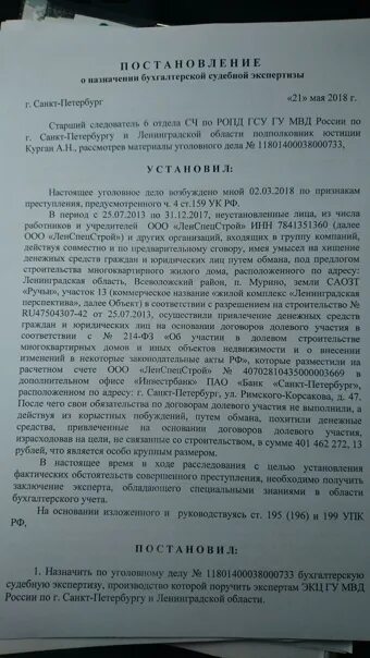 Назначение судебной экспертизы пример. Постановление о назначении судебно-бухгалтерской экспертизы. постановление значения судебной экспертизы. постановление о назначении бухгалтерской экспертизы. постановление о назначении судебной экономической экспертизы.