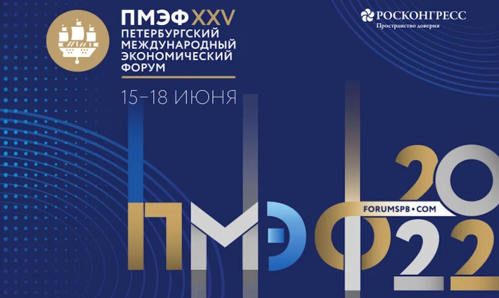 Сколько стран участвуют в пмэф. 25 петербургский международный экономический форум 2025. пэмф 2025. петербургский международный экономический форум пмэф 2025. пмэф 2025 логотип.