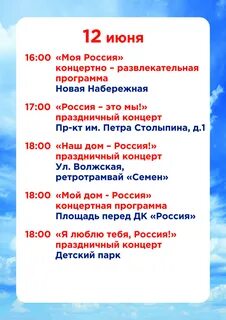 День саратова афиша