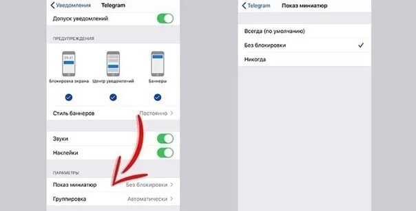 Как сделать чтобы не было уведомлений