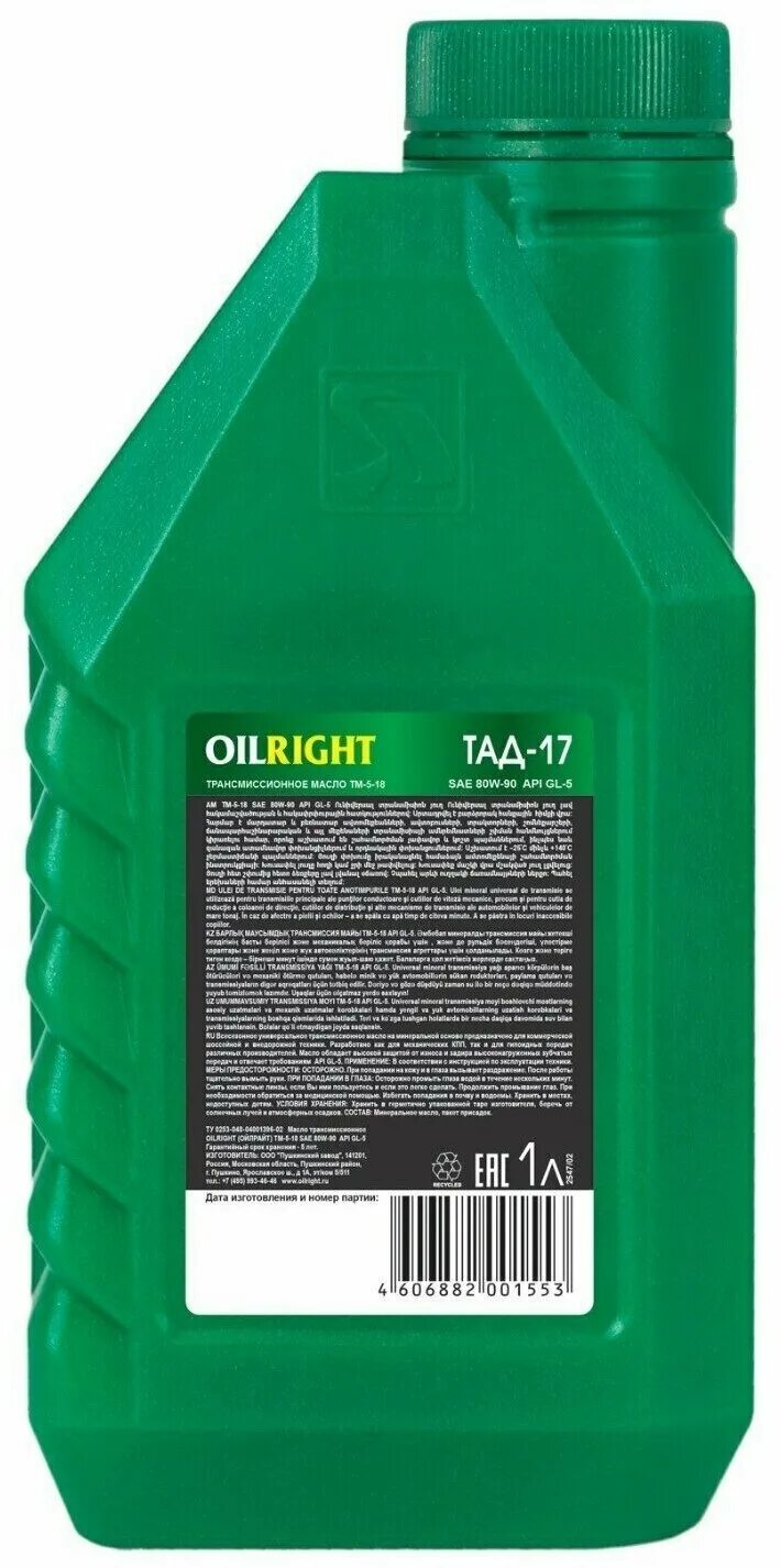 Масло т бойл. Масло OILRIGHT ТАД-17. Масло тм5-18 ТАД-17. ТМ-5 ТАД 17. ТАД 17 Ойлрайт.