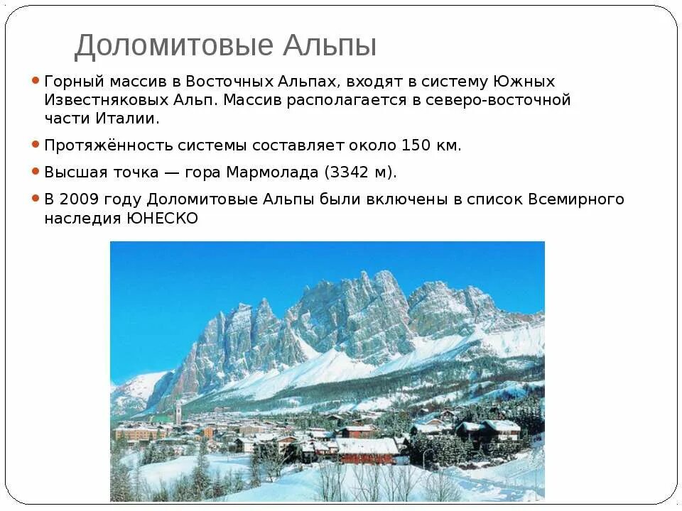 В каком направлении протянулись гималаи. Средняя высота Альп. Альпы средняя высота. Высота горы Альпы. Горная система Альпы.