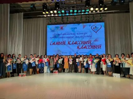 Итоги классный классный