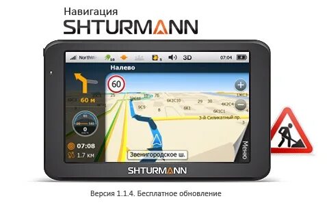 Штурман 4