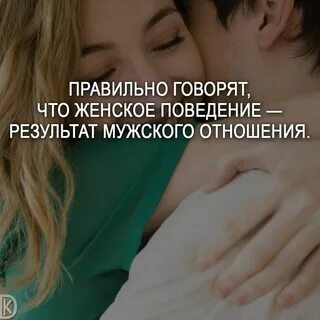 Женщину цитаты отношения