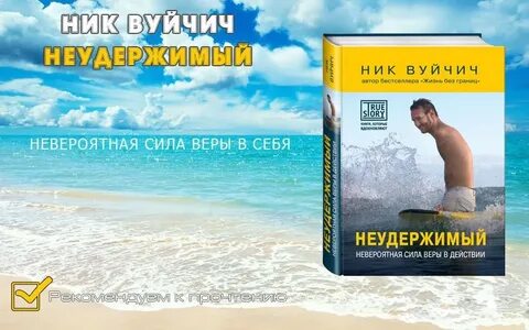 Сила веры в жизни