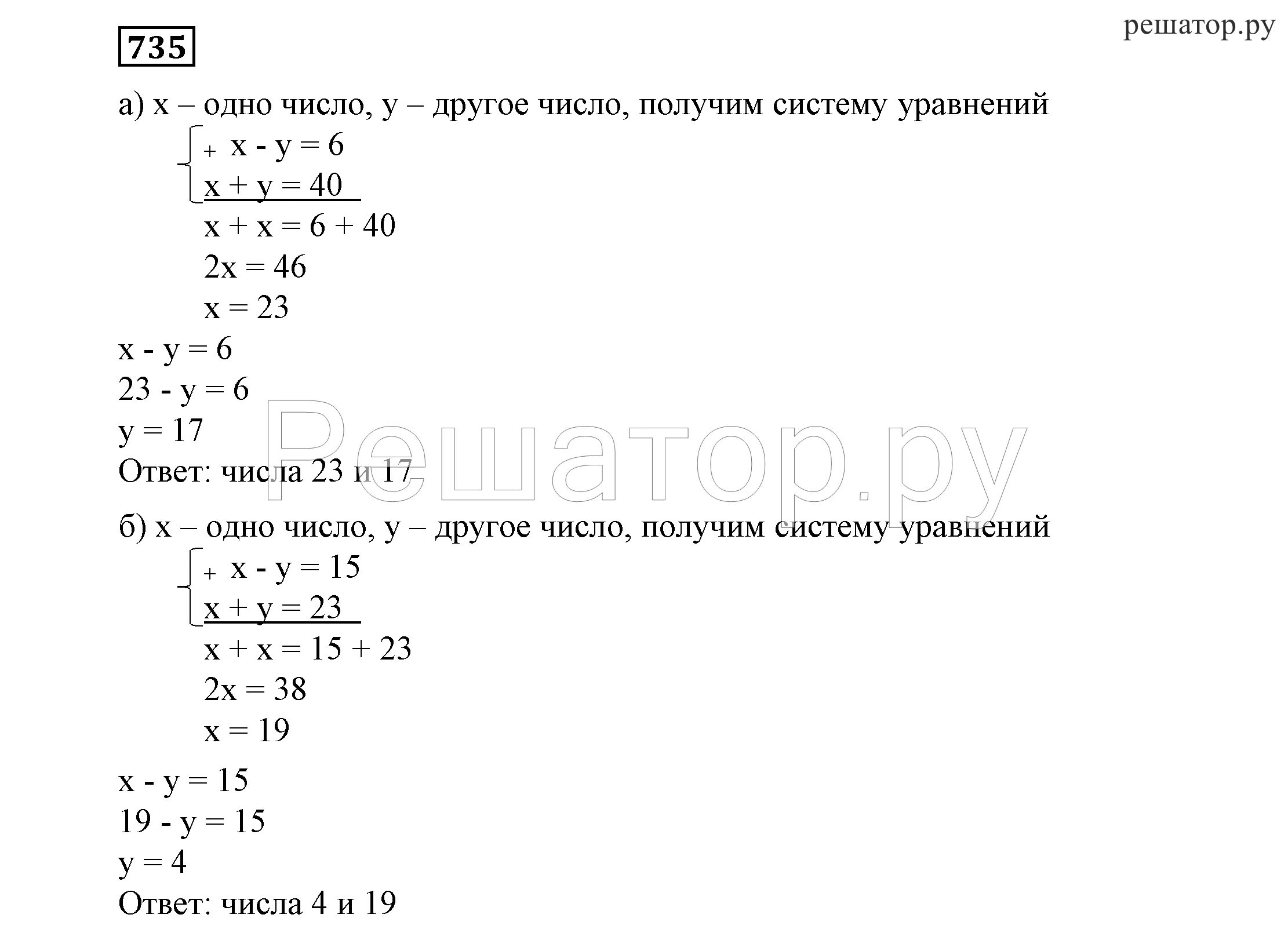 Алгебра 7 класс Никольский номер 735. Гдз по алгебре 7 класс Никольский Потапов. Алгебра 8 класс номер 735. Гдз по алгебре 8 класс Никольский номер 489.