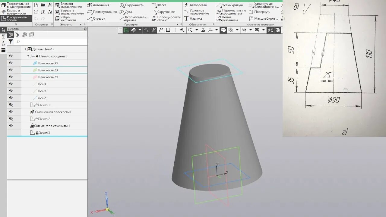 Компас 3д цилиндр. Усеченный конус компас 3d. Обечайка в компас 3d. Конусность компас 3д. Конус в компасе 3д.