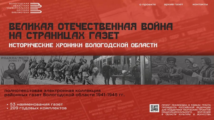 Историческая хроника. Главная боевая газета великой отечественной. Главная боевая газета великой отечественной. Историческая хроника. Газета в годы вов.