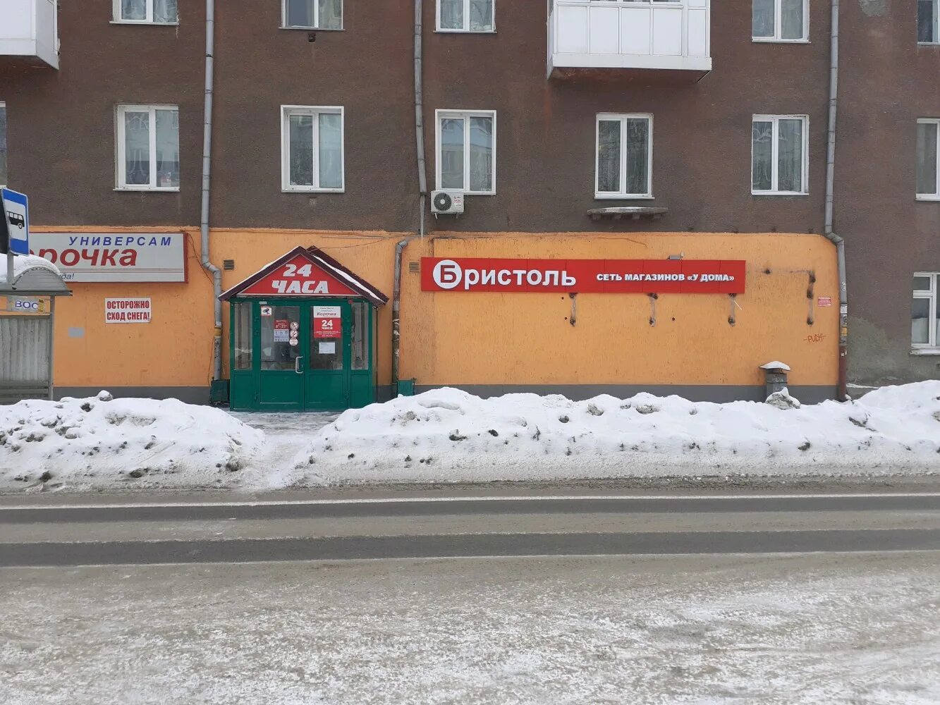 Бристоль кемерово адреса. Бристоль кемерово адреса. Магазин бристоль кемерово. Проспект мичурина кемерово. Патриотов 33 кемерово.