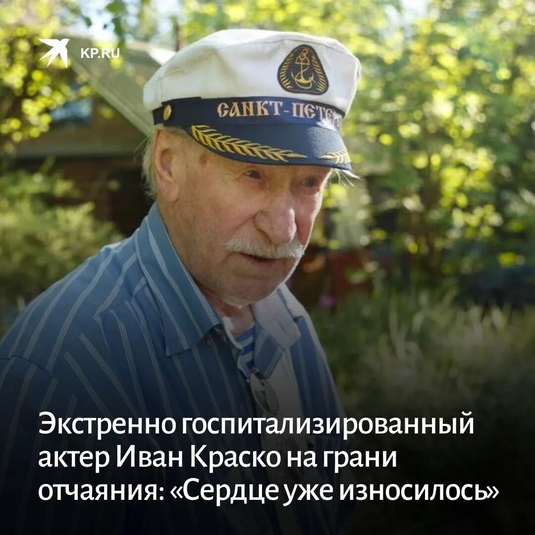 Краско здоровье сегодня. Краско здоровье сегодня