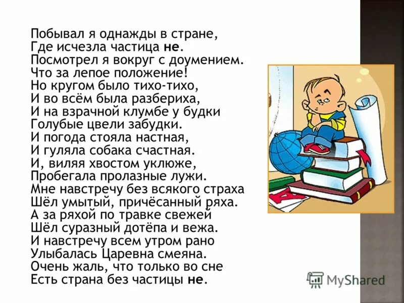 Онтолингвистика. Слово лепый. Лепота значение слова в древнерусском языке. Нетерпимый нестерпимый. Не с прилагательными 6 класс презентация.