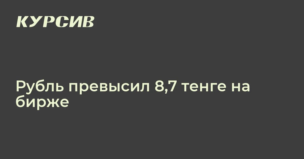 И не превысят 8 в. И не превысят 8 в