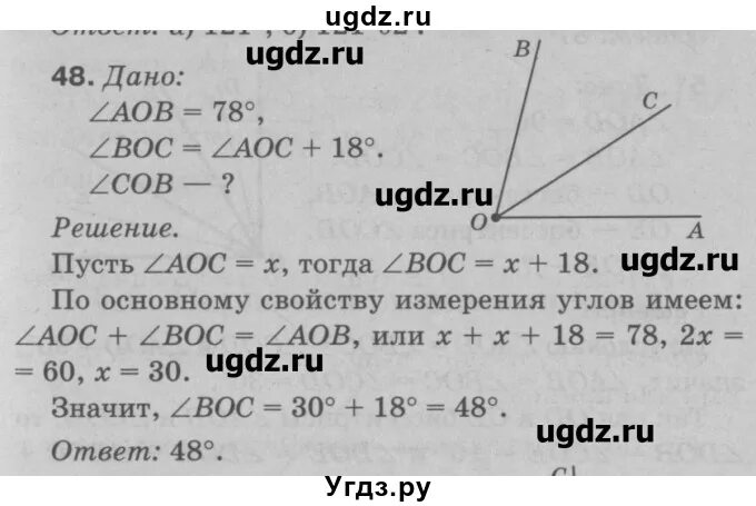 Геометрия 7 класс атанасян номер 289. Геометрия 7 класс Атанасян номер 236.