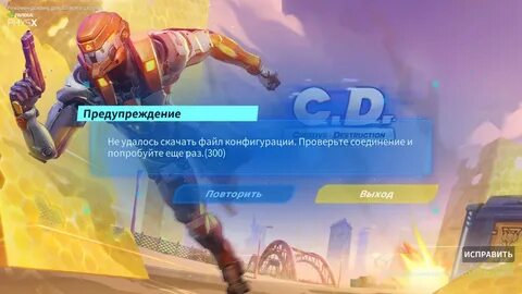 Блиц не удался