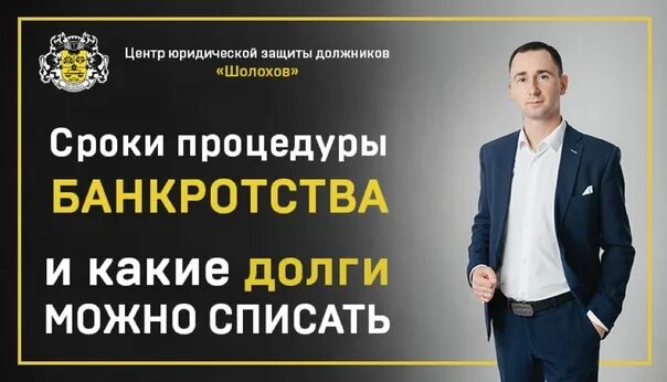 Юстэк волгоград. Банкротство физических ярославль. Банкротство физических лиц фото для рекламы. Банкротство физических ярославль. Банкротство лицо ярославль.
