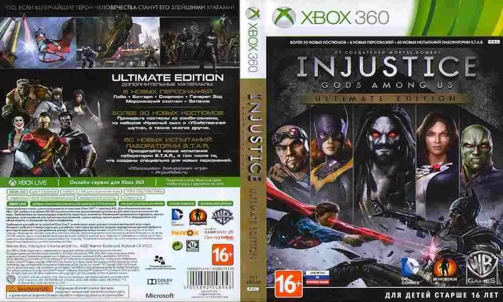 Injustice Xbox 360 диск. Injustice 1 на Xbox 360. Injustice Xbox 360 обложка. Injustice Ultimate Edition Xbox 360. Русский язык в играх на xbox