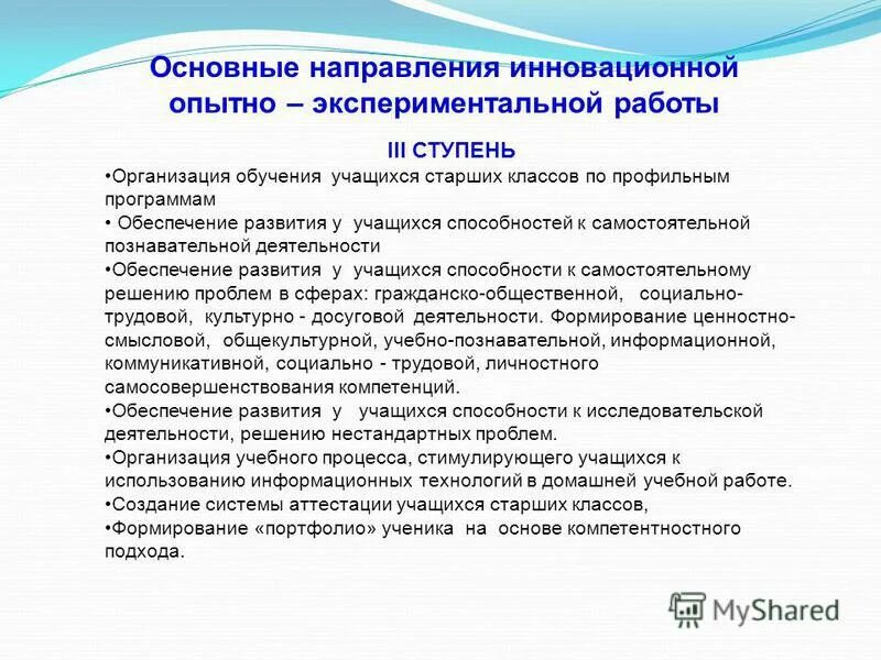 Результаты обучения компетенции