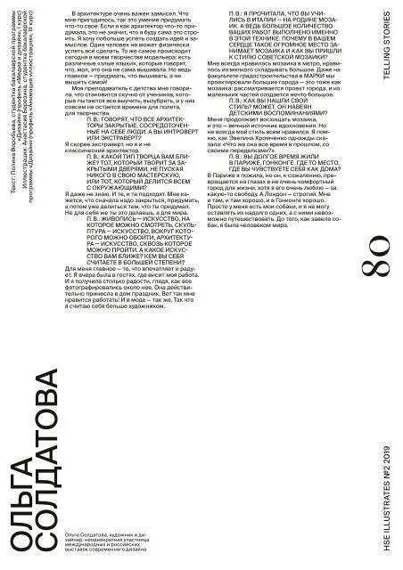 Polina тексты. Polina тексты. Кукушка текст. Paco rabanne текст песни. Гагарина миллион голосов текст.