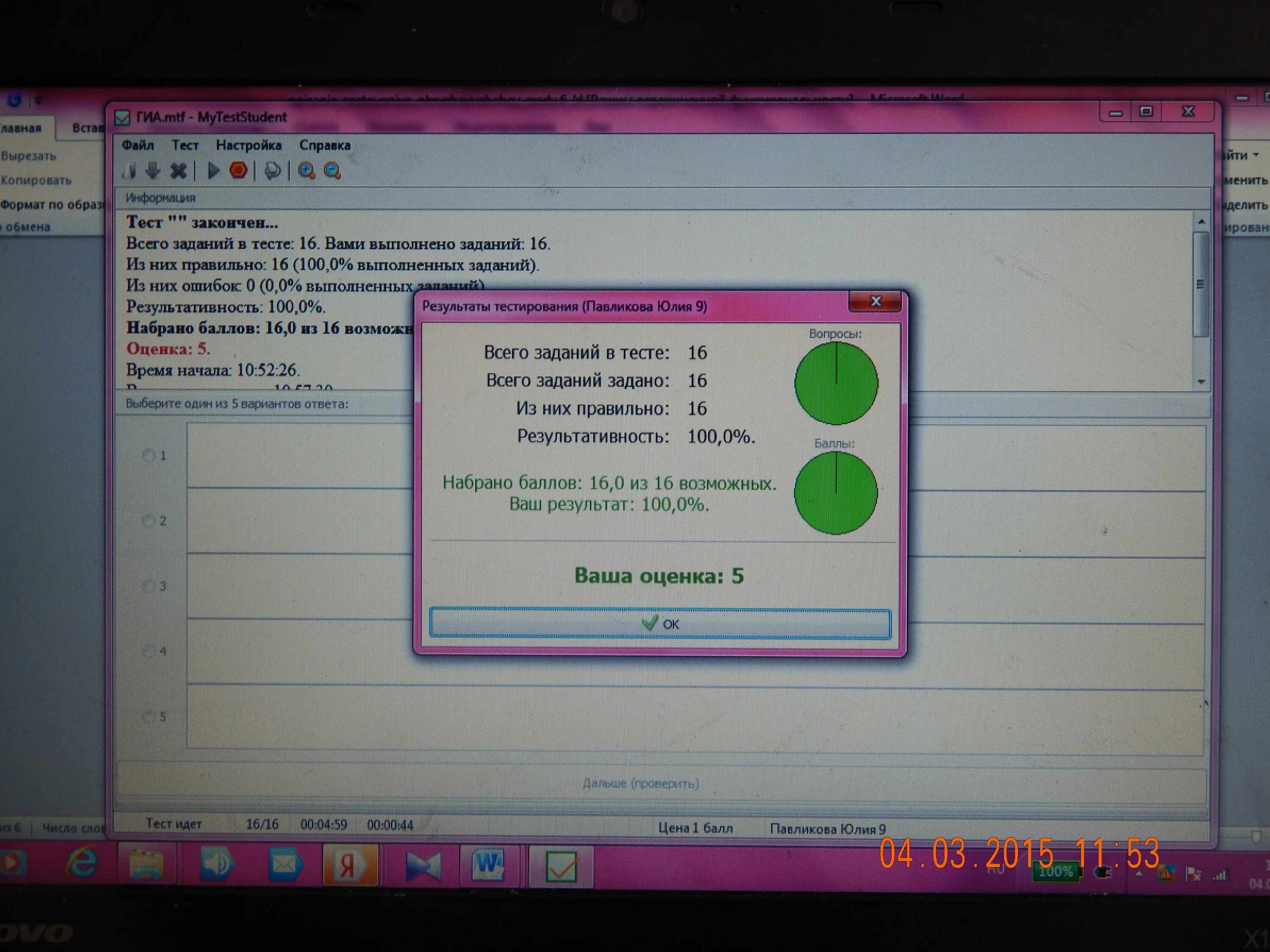 My test x. Myteststudent как узнать ответы. myteststudent. обменяю теста.