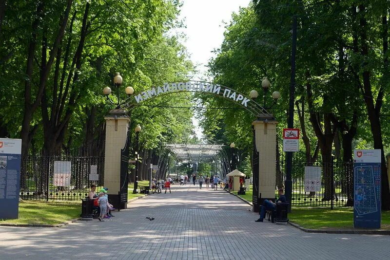 Центральный парк горького москва. Калуга центральный парк культуры. Парк культуры калуга. Парк культуры песни. Парк культуры и отдыха барнаул.