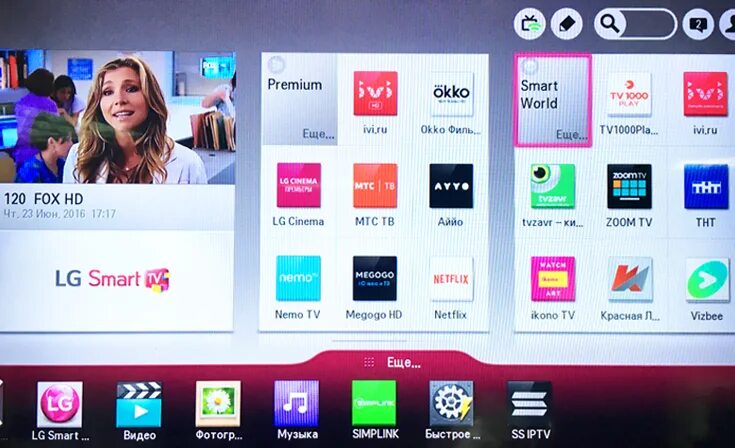 LG телевизор смарт IPTV. SS IPTV для Smart TV LG. Магазин приложений LG Smart TV. IPTV на смарт телевизоре.