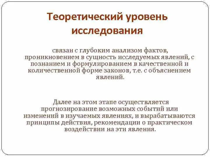 Б объяснение сущности изучаемых явлений. Б объяснение сущности изучаемых явлений