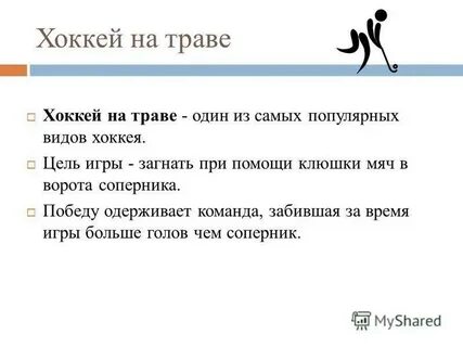 Забил какое время