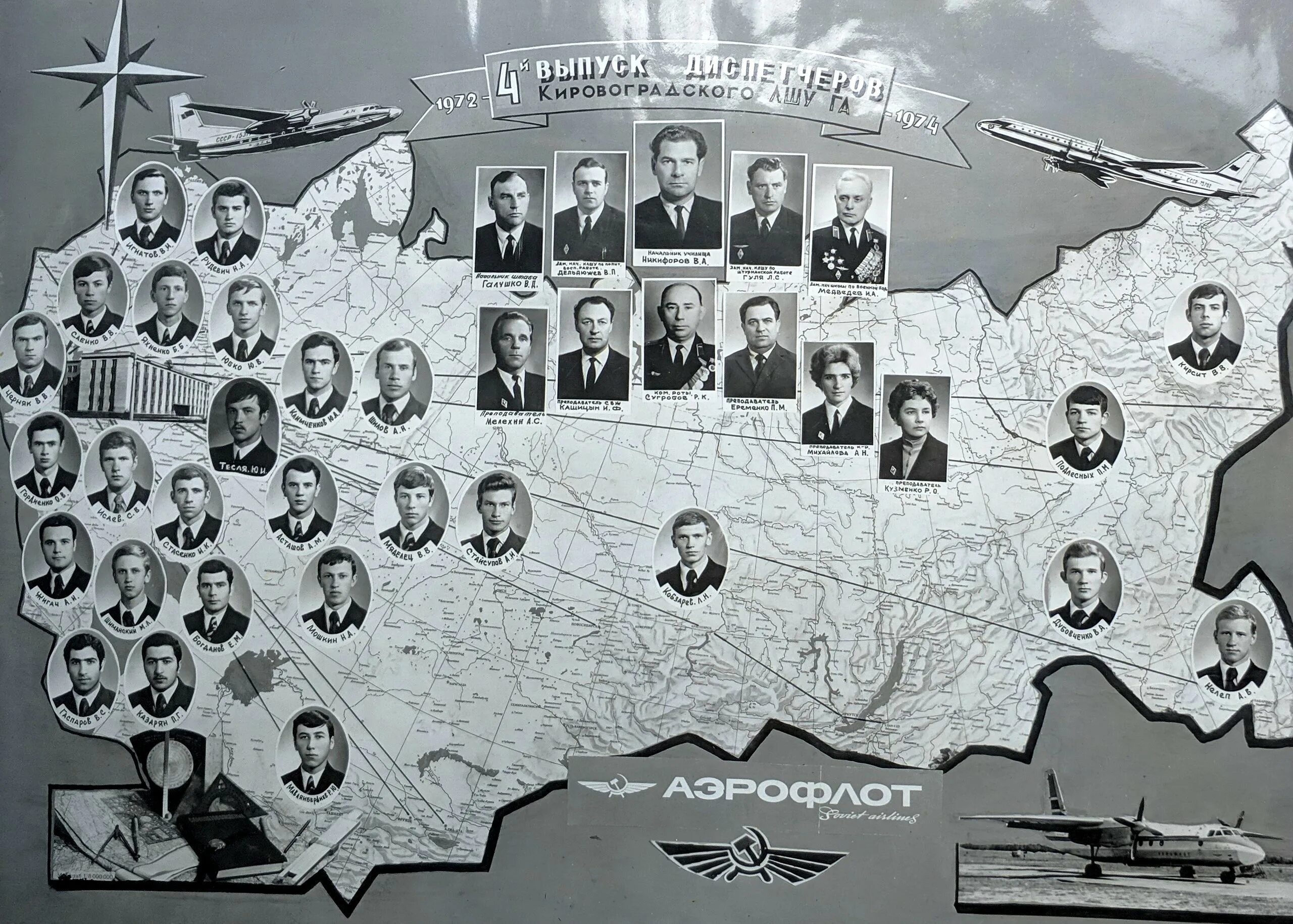 Кировоград летное училище авиационное. Кропивницкий кировоградское летное училище. Клшу га выпуск 1978. Кировоградское летное училище. Кировоград летное училище.