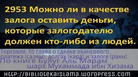 Оставление залога