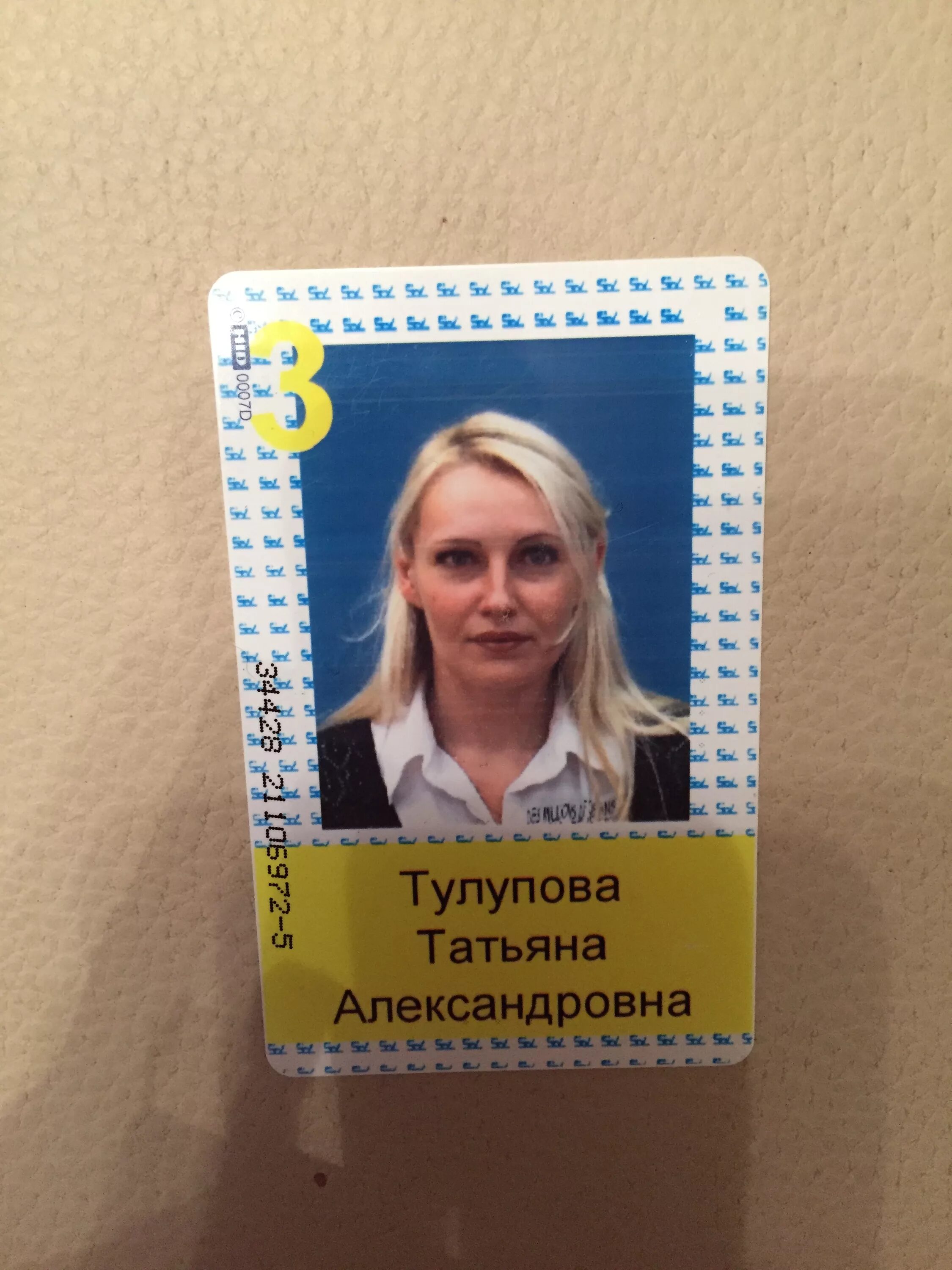 проверить пропуск в северск