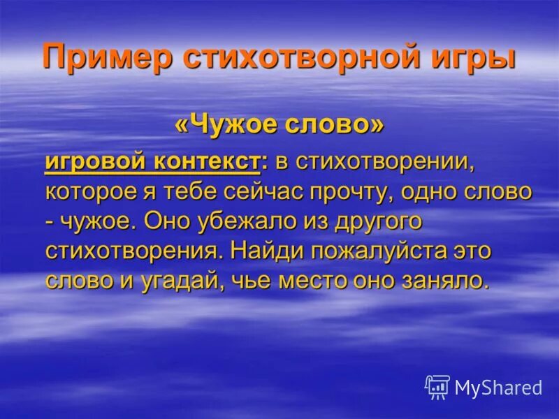 Контекст стихотворения. Каковы контексты стихотворения. Лингвистический анализ текста. Понятие контекста. Литературный контекст произведения это.
