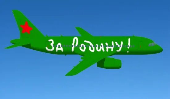 Самолеты на 23. С 23 февраля авиа. Поделки на 23 февраля. Рисунок на 23 февраля. С днем защитника отечества самолет.