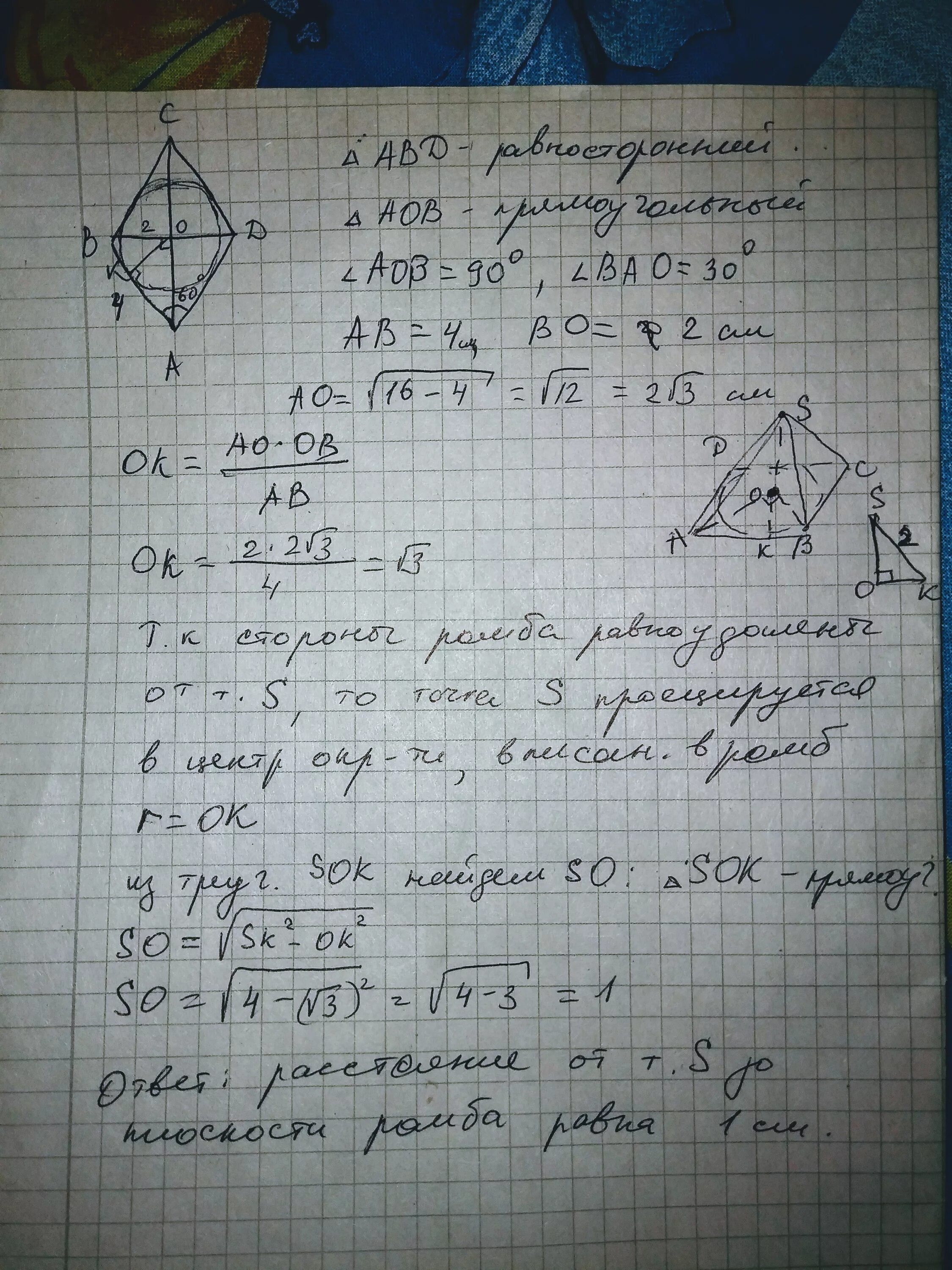 Abcd ромб bk kc. На стороне ромба abcd лежит точка k. на стороне bc ромба abcd лежит. на стороне bc ромба abcd лежит точка k. в ромбе abcd на стороне bc отмечена точка k такая.