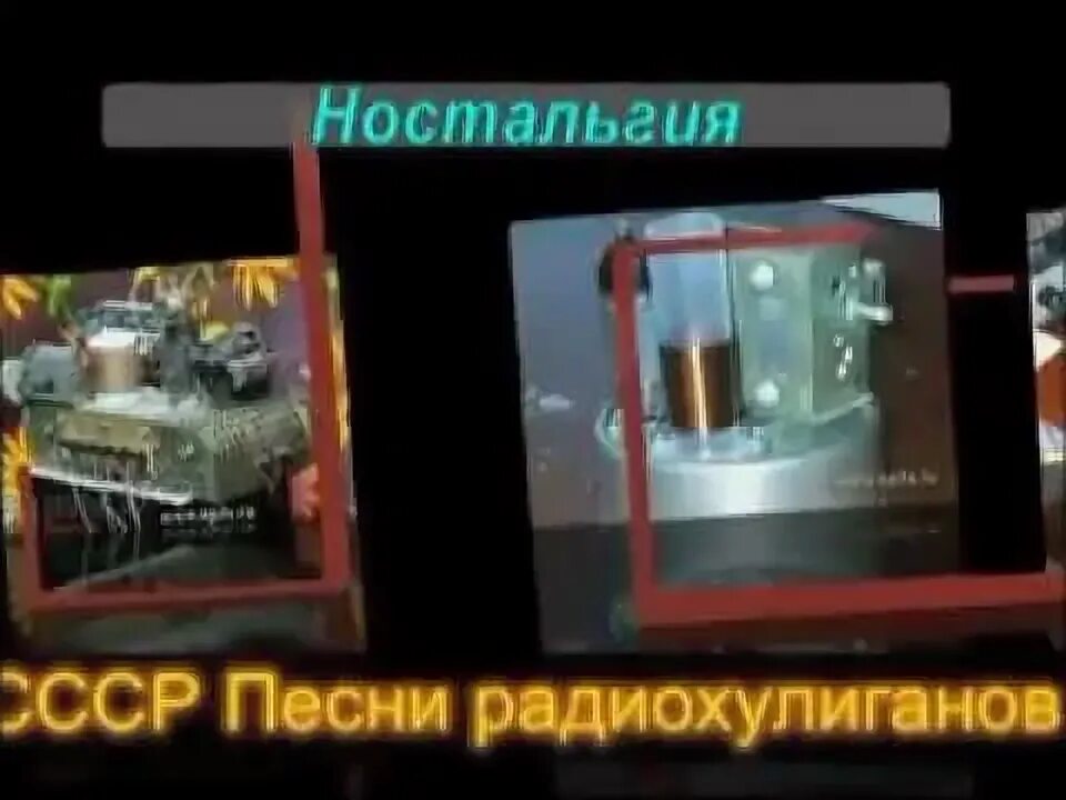 Радиохулиганы 70. Радиохулиганы 70-х в ссср. Радиохулиганы 60 70. Лагерные хиты. Песни радиохулиганов.