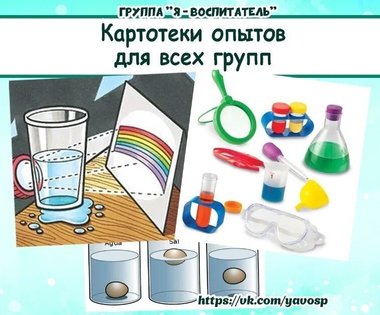 Картотека экспериментирования в средней. Опыты в подготовительной группе. Картотека опытов для дошкольников. Опыты и эксперименты в подготовительной группе. Картотека экспериментов для дошкольников.