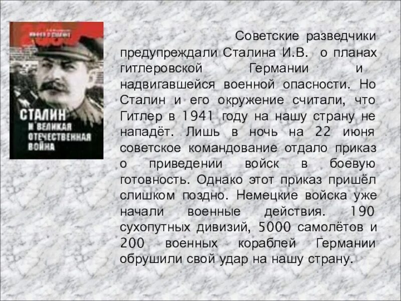 Доклад про великую. Доклад о великой отечественной войне. доклад по великой отечественной войне. доклад на тему великая отечественная.