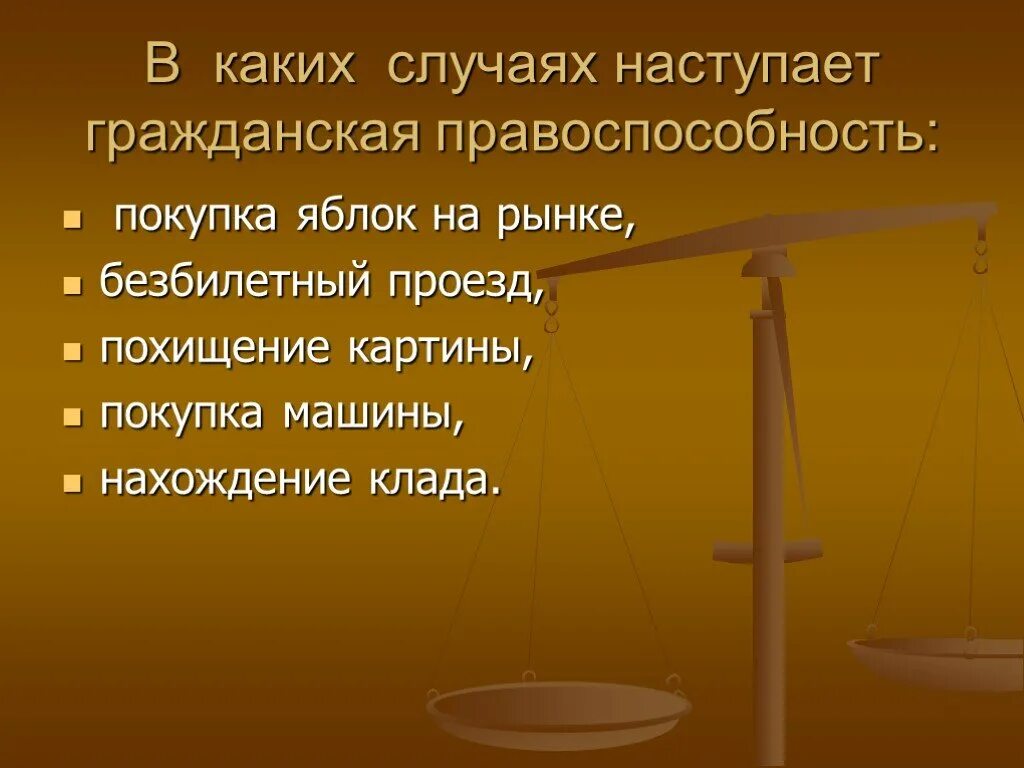 Гражданское законодательство презентация. Презентация на тему гражданское право. Гражданское право презентация 9 класс.