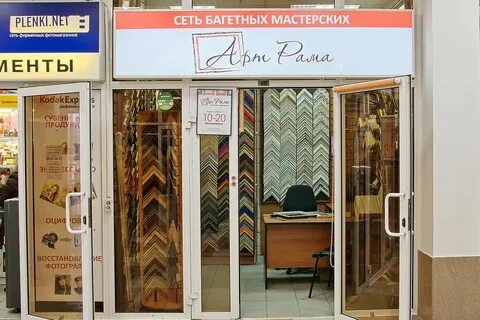 Мастерская метро
